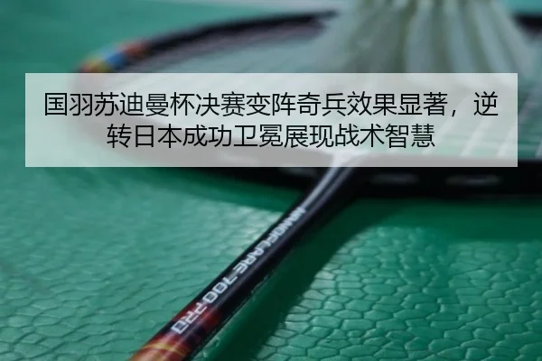 guo-yu-su-di-man-bei-jue-sai-bian-zhen-qi-bing-xiao-guo-xian-zhu-ni-zhuan-ri-ben-cheng-gong-wei-mian-zhan-xian-zhan-shu-3-688.jpg