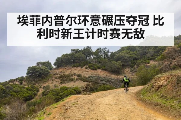 mountain road cycling